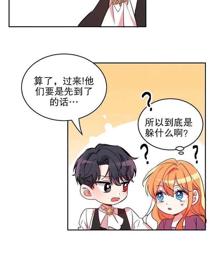 公爵家的第99位新娘11话