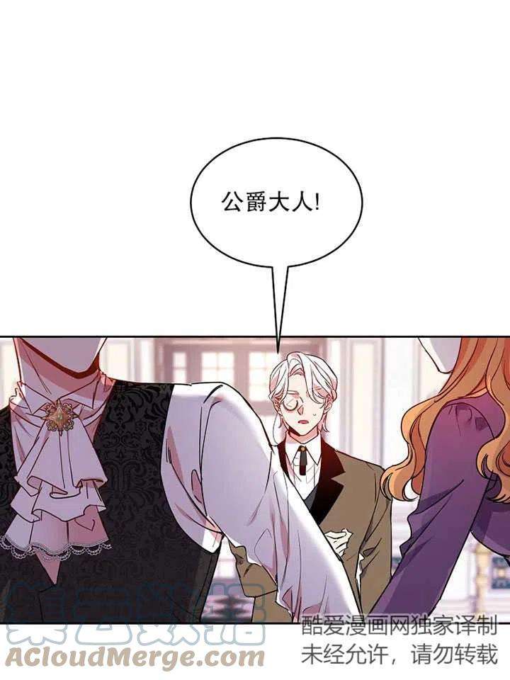 公爵家的第99位新娘11话