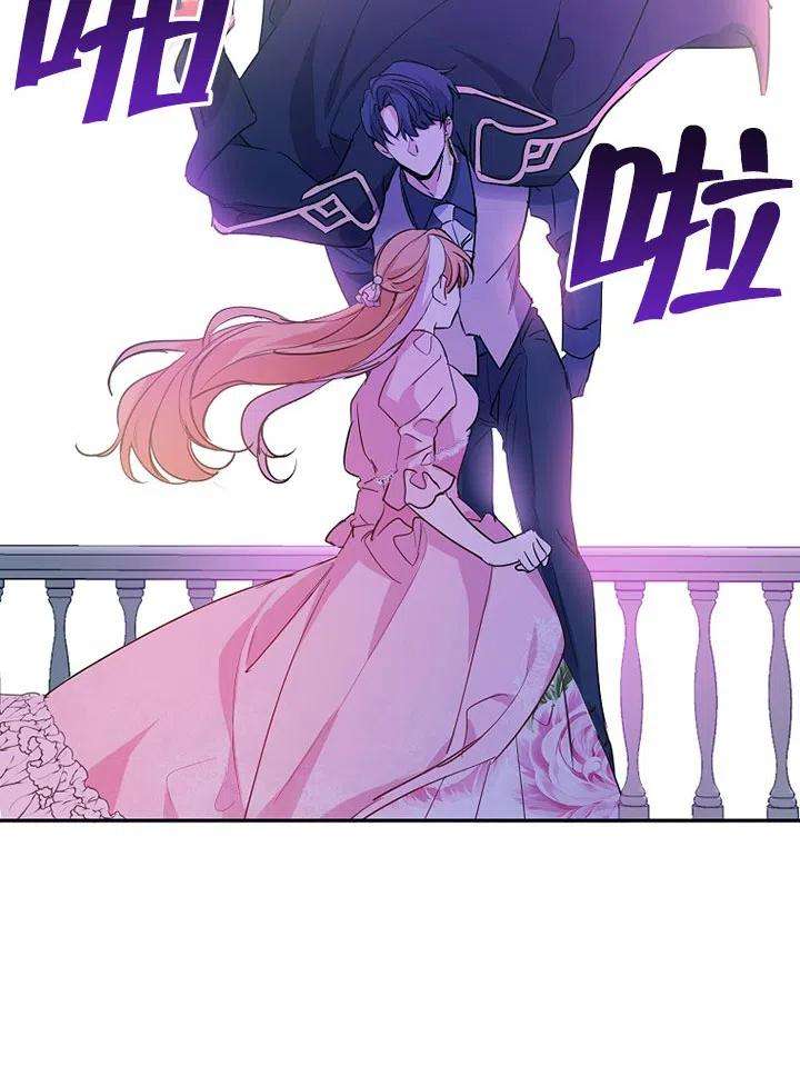 公爵家的第99位新娘11话