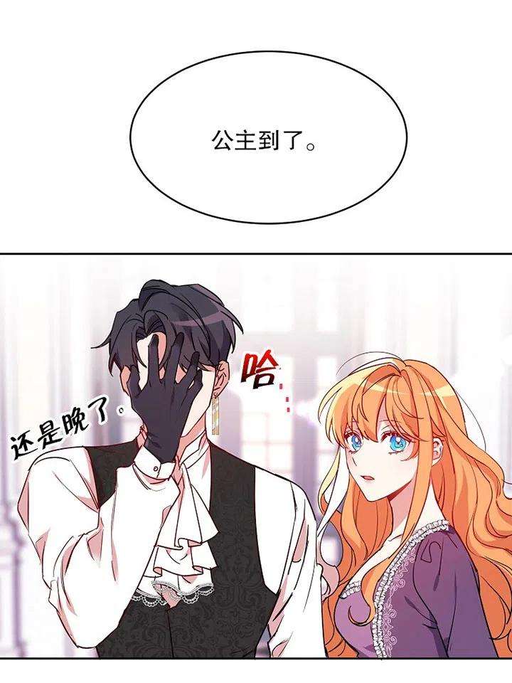 公爵家的第99位新娘11话