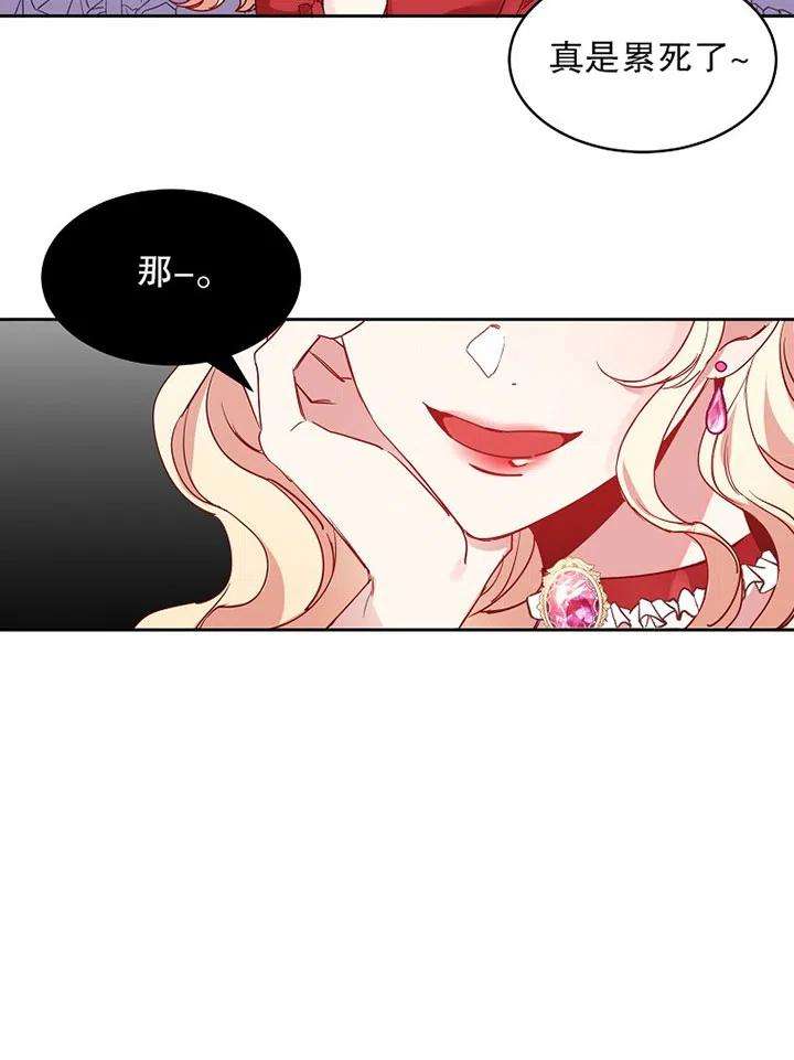 公爵家的第99位新娘11话