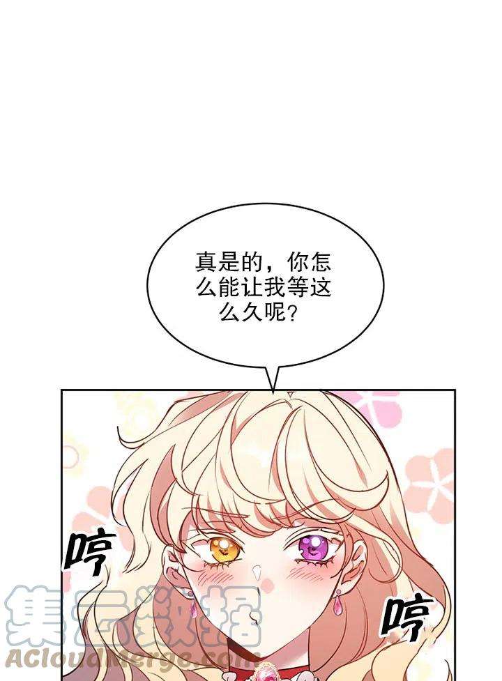 公爵家的第99位新娘12话