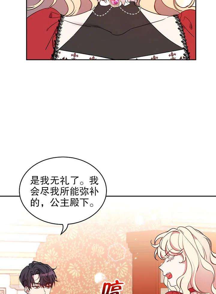 公爵家的第99位新娘12话