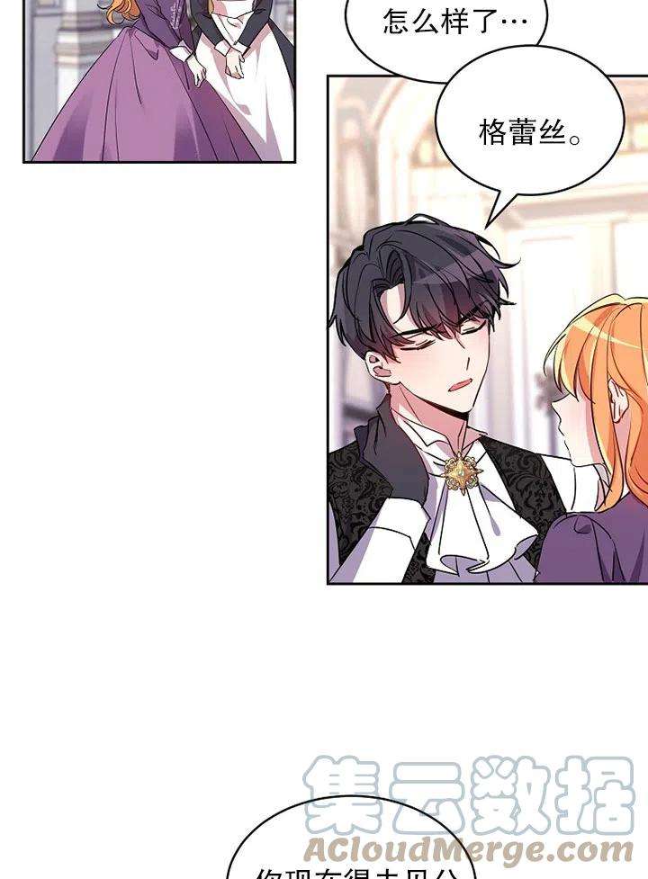 公爵家的第99位新娘12话