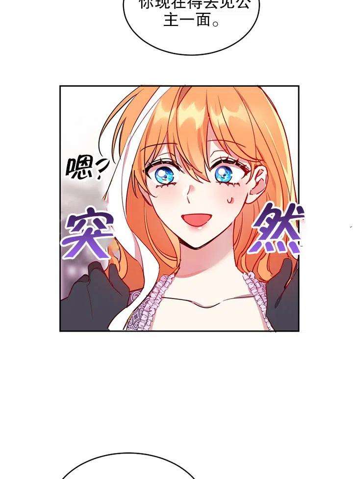 公爵家的第99位新娘12话