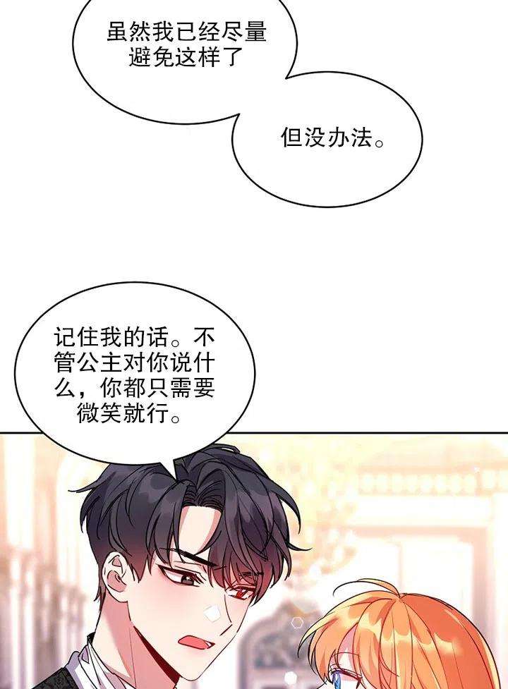 公爵家的第99位新娘12话