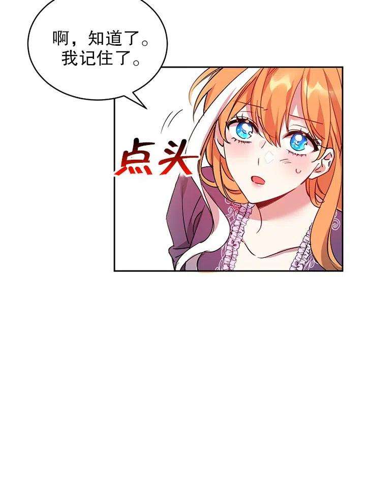 公爵家的第99位新娘12话