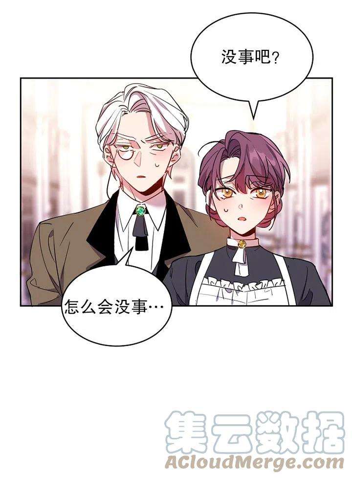 公爵家的第99位新娘12话