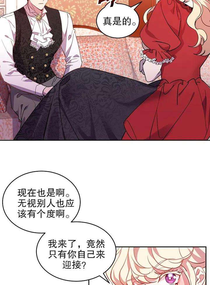 公爵家的第99位新娘12话