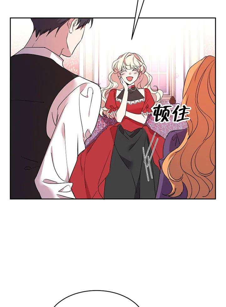 公爵家的第99位新娘12话