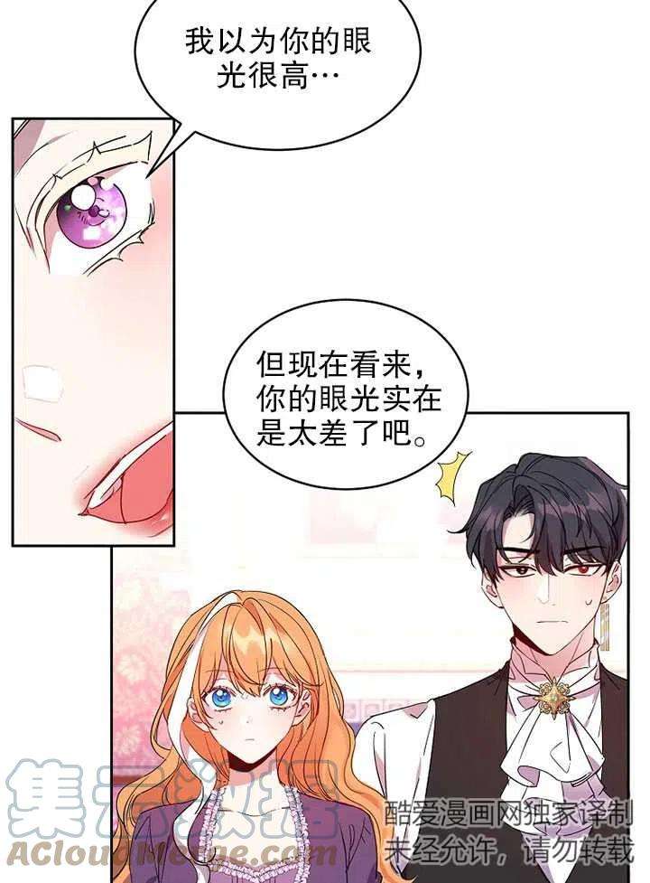 公爵家的第99位新娘12话