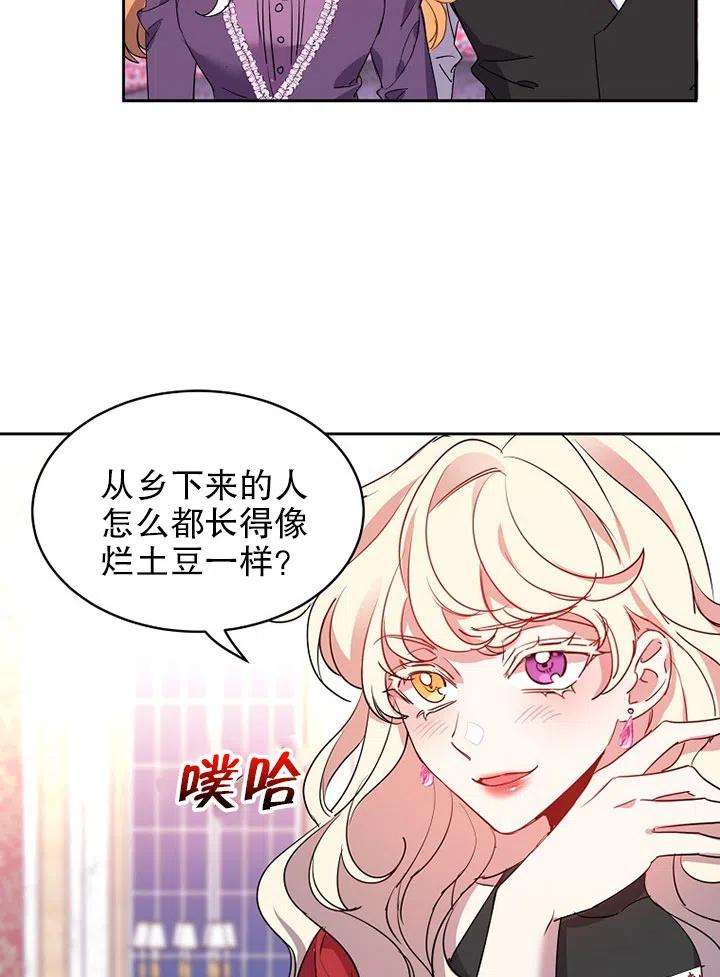 公爵家的第99位新娘12话