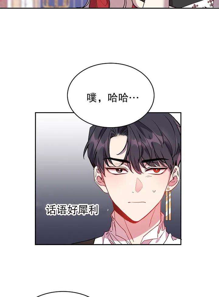 公爵家的第99位新娘12话