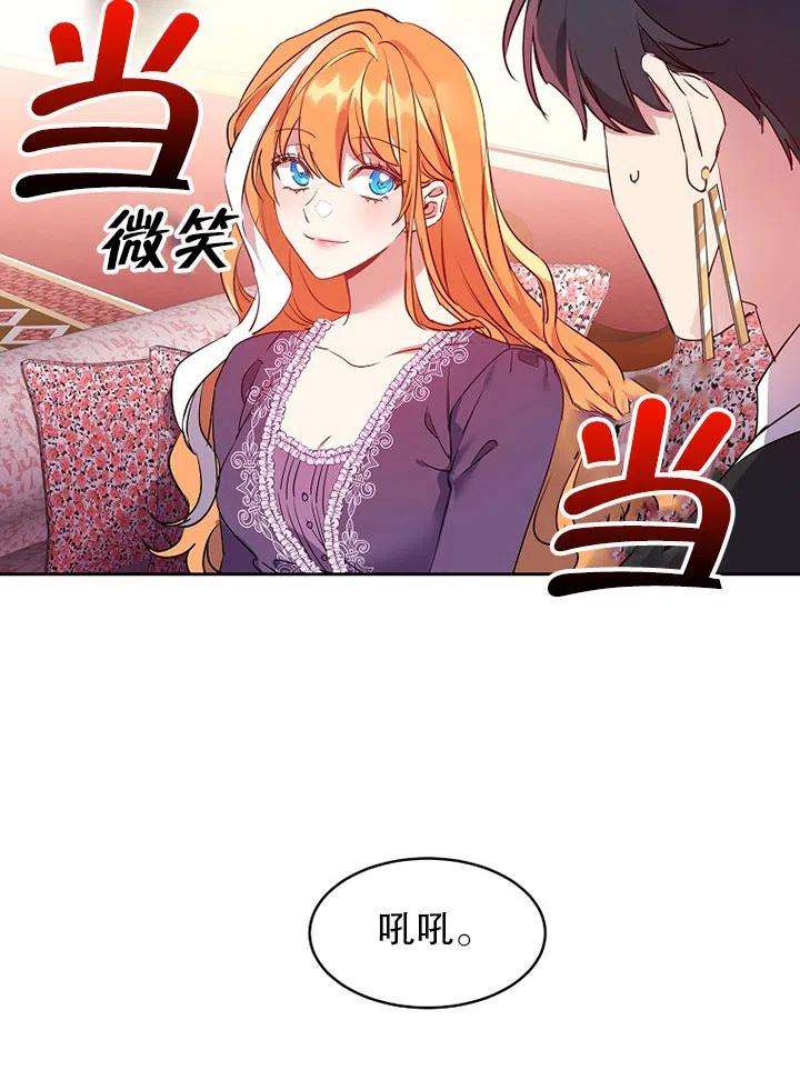 公爵家的第99位新娘12话