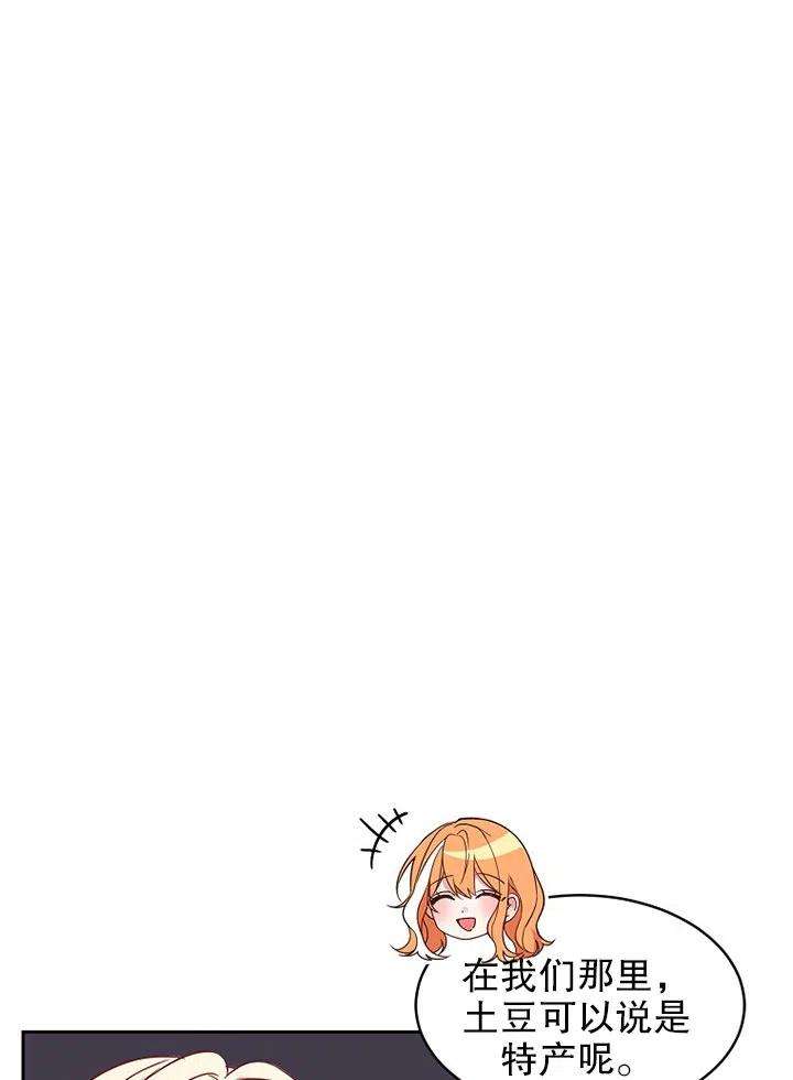 公爵家的第99位新娘12话