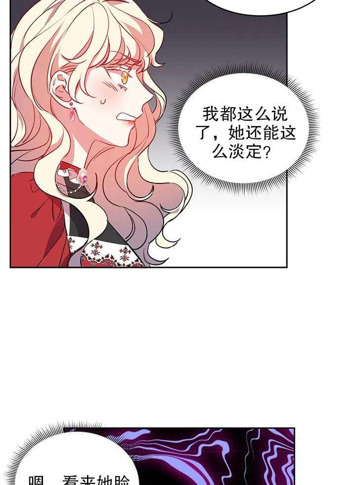 公爵家的第99位新娘12话