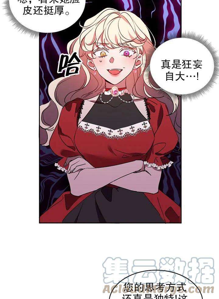 公爵家的第99位新娘12话