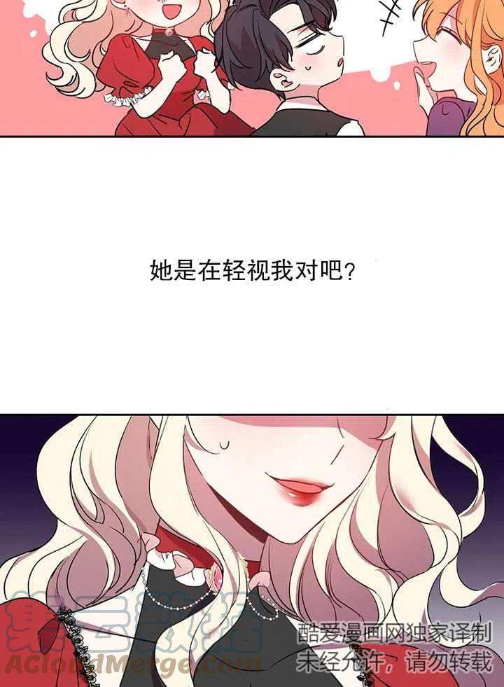 公爵家的第99位新娘12话