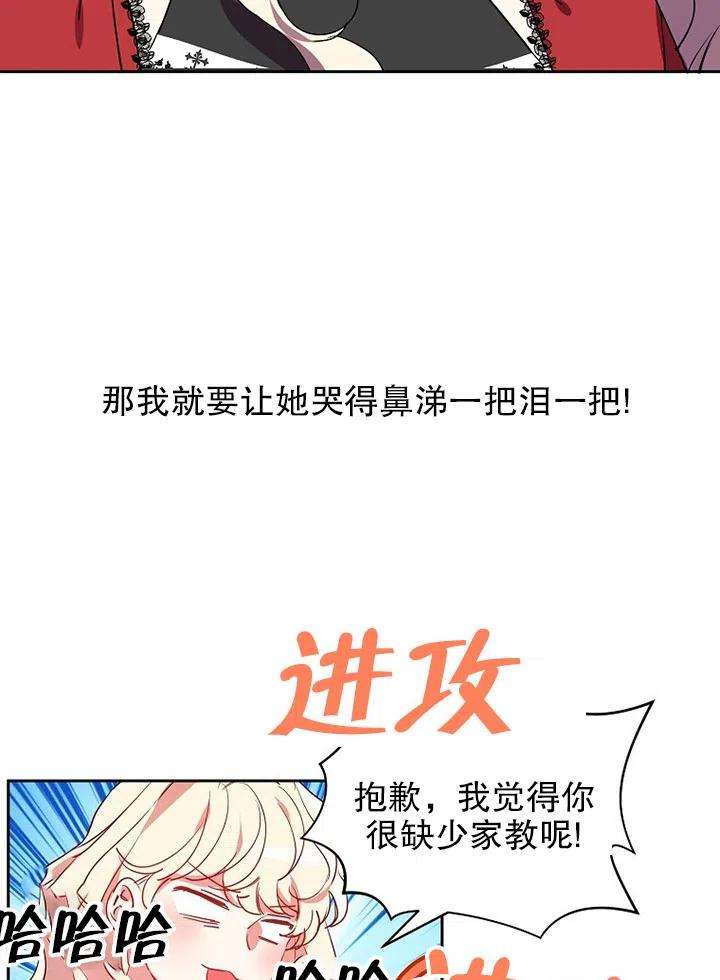 公爵家的第99位新娘12话