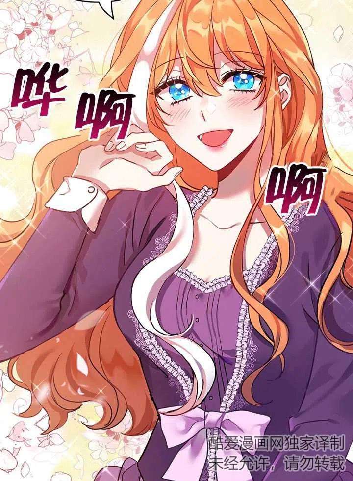 公爵家的第99位新娘12话