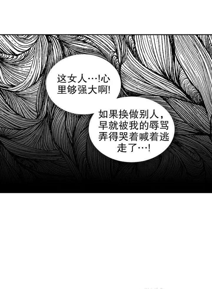 公爵家的第99位新娘12话