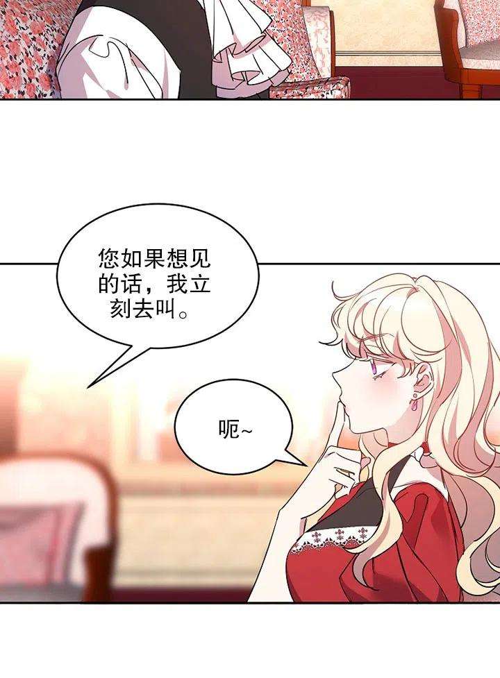 公爵家的第99位新娘12话