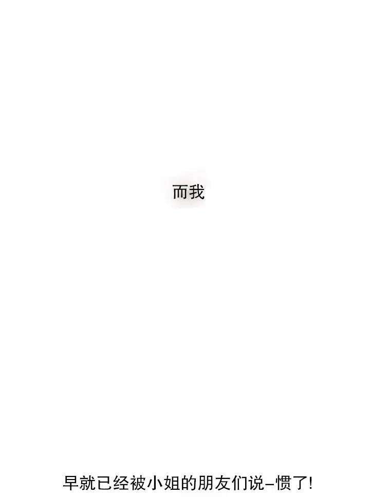 公爵家的第99位新娘12话