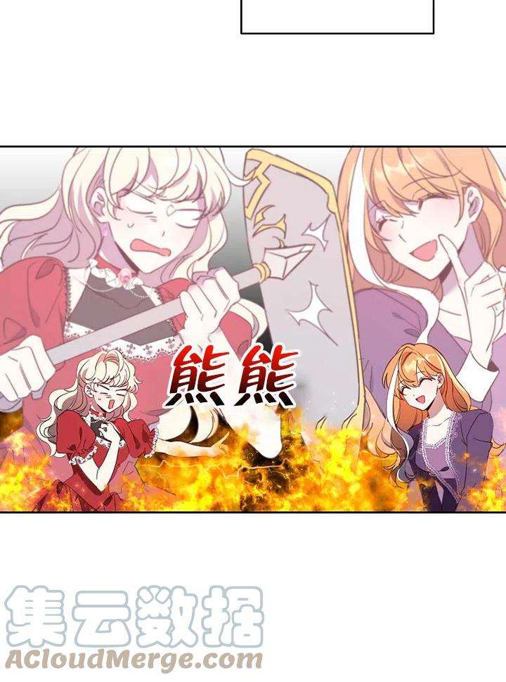 公爵家的第99位新娘12话