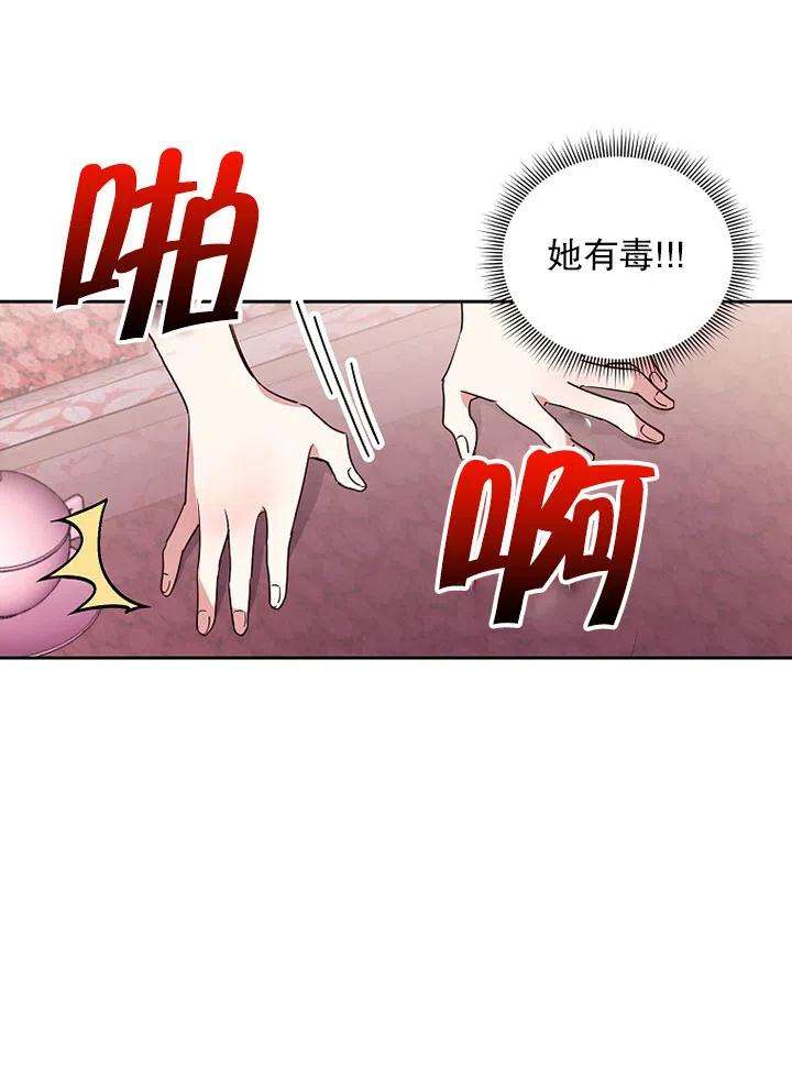 公爵家的第99位新娘12话