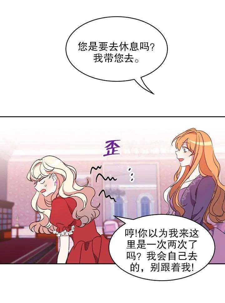 公爵家的第99位新娘12话