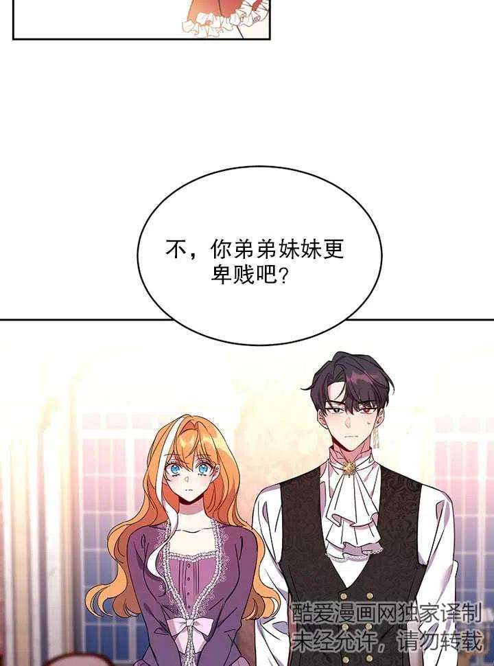 公爵家的第99位新娘12话