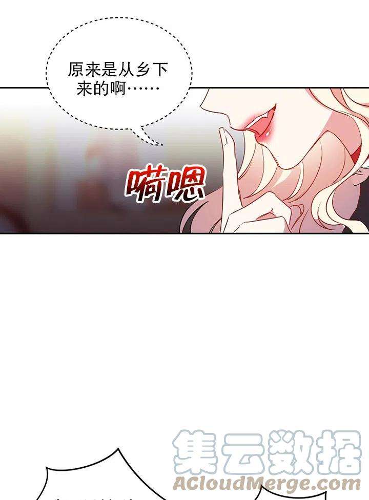 公爵家的第99位新娘12话