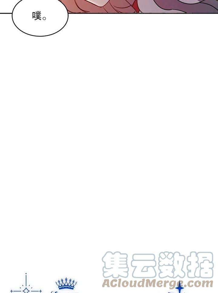 公爵家的第99位新娘12话