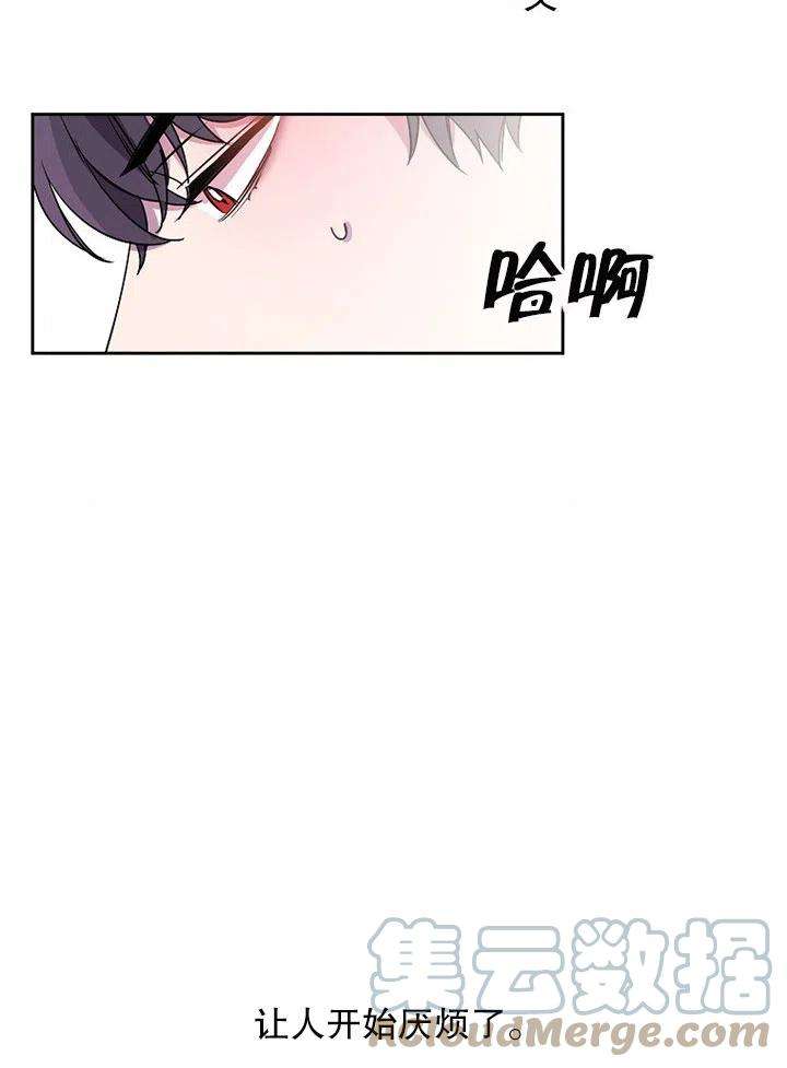 公爵家的第99位新娘12话