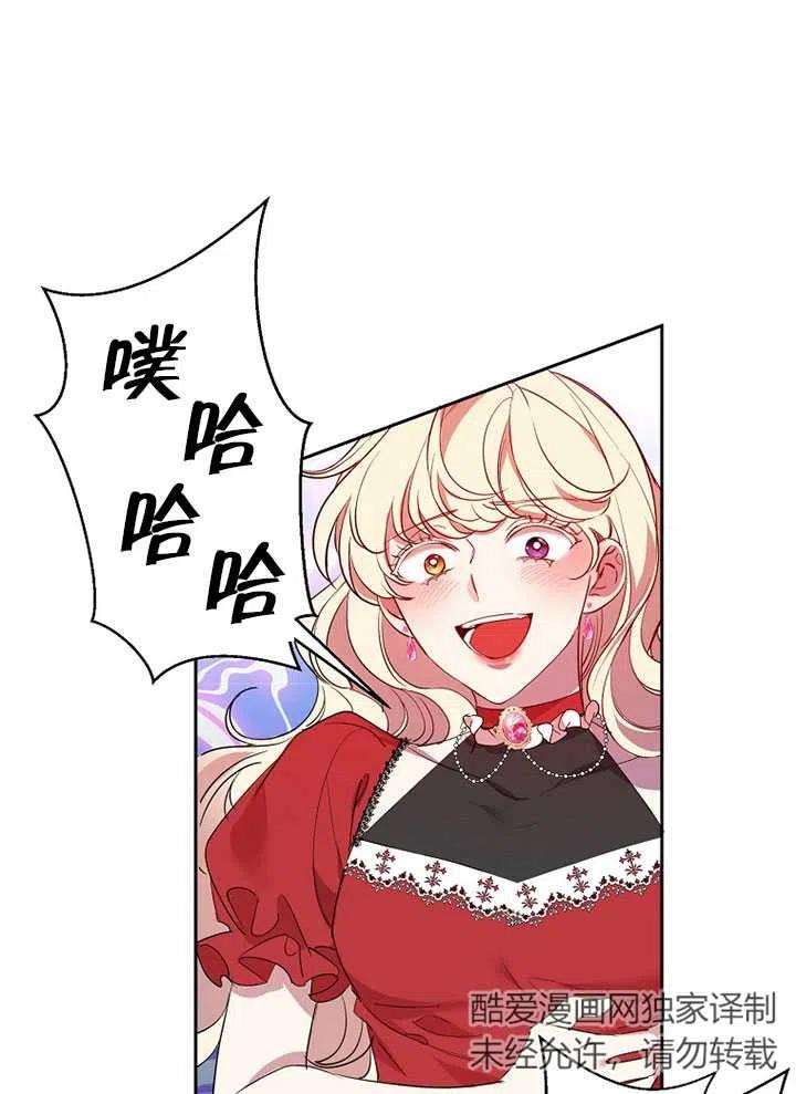 公爵家的第99位新娘13话