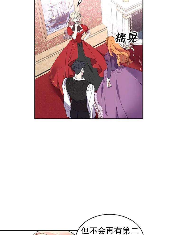 公爵家的第99位新娘13话