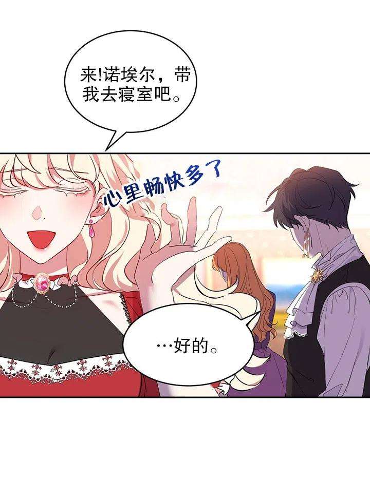 公爵家的第99位新娘13话