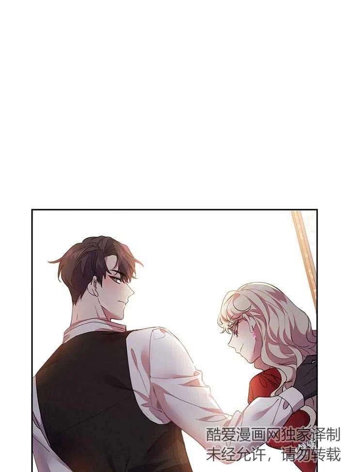 公爵家的第99位新娘13话