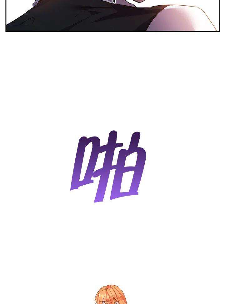 公爵家的第99位新娘13话