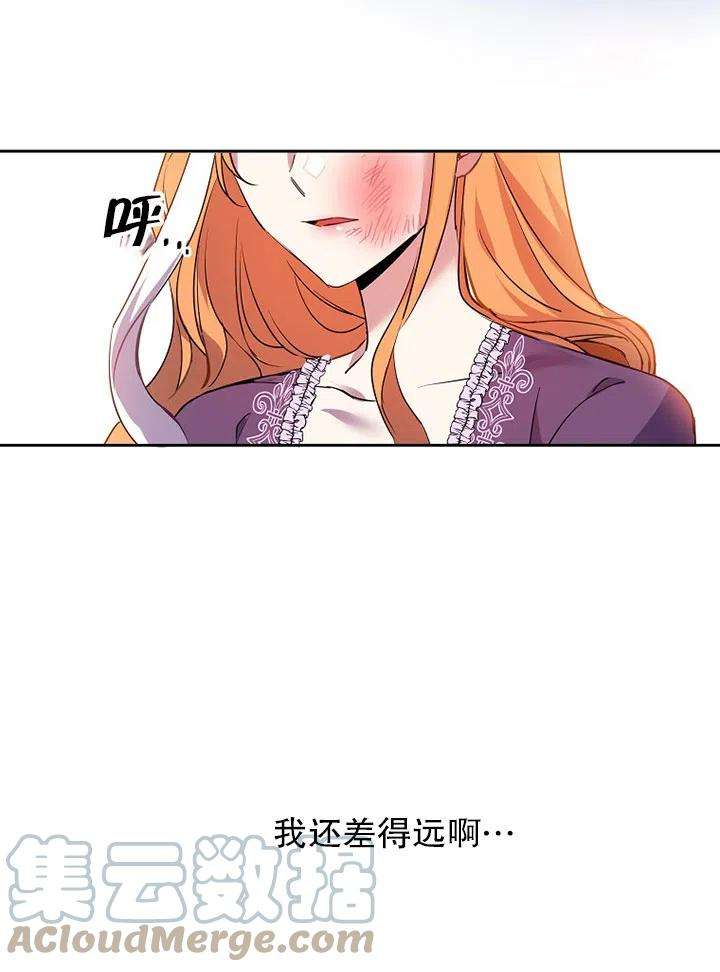 公爵家的第99位新娘13话