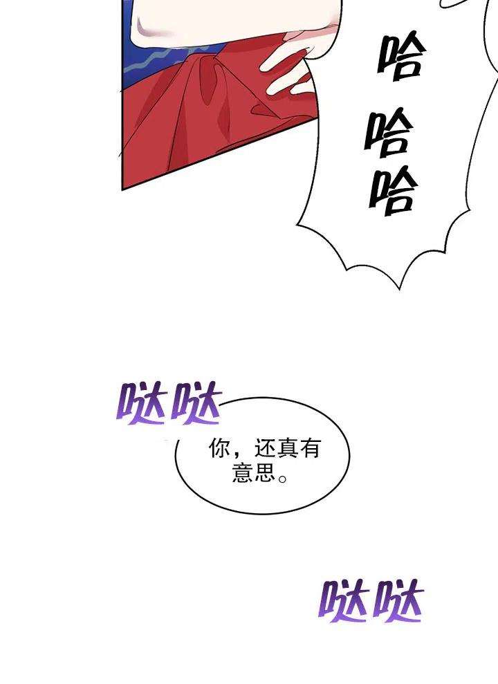 公爵家的第99位新娘13话