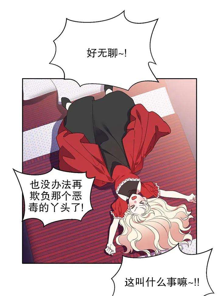 公爵家的第99位新娘13话