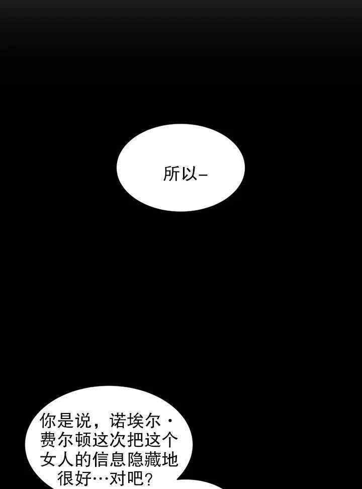 公爵家的第99位新娘13话