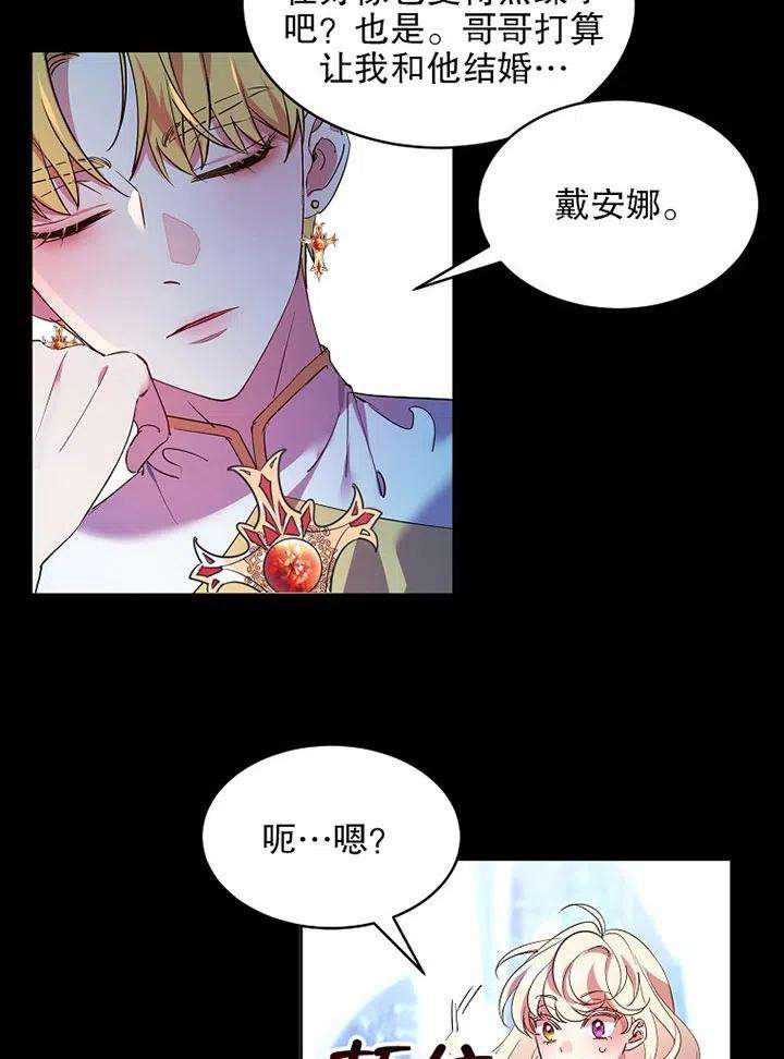 公爵家的第99位新娘13话