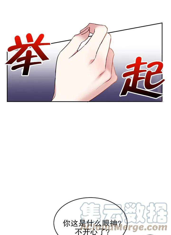 公爵家的第99位新娘13话