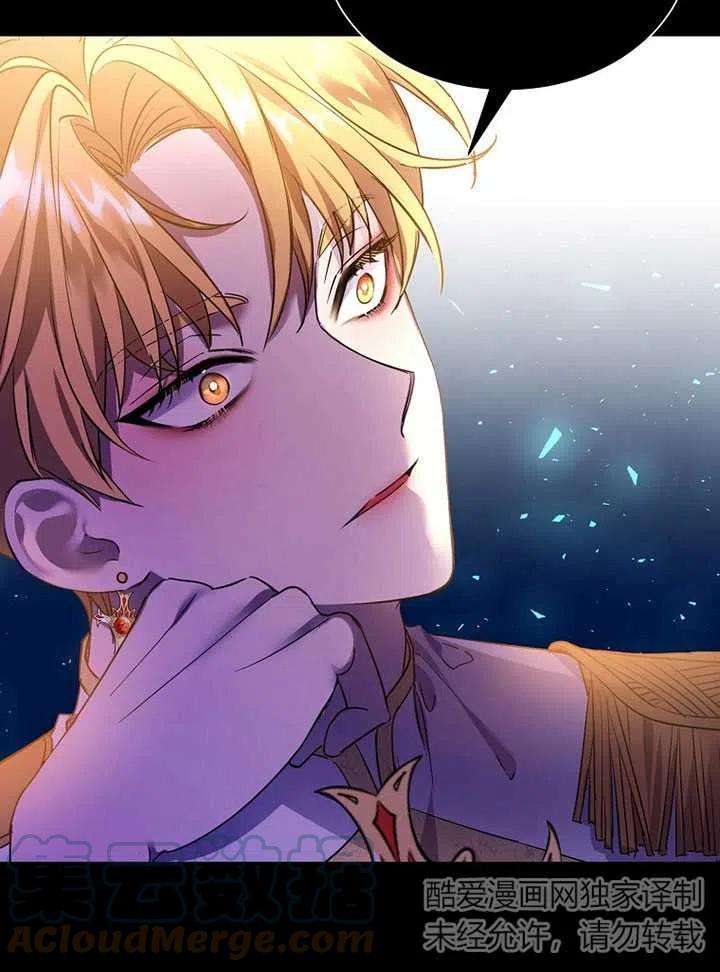 公爵家的第99位新娘13话