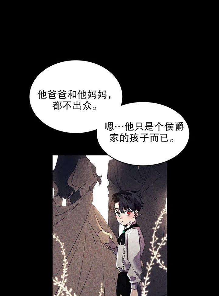 公爵家的第99位新娘13话