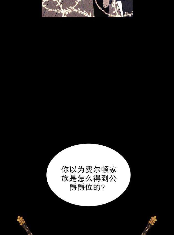 公爵家的第99位新娘13话