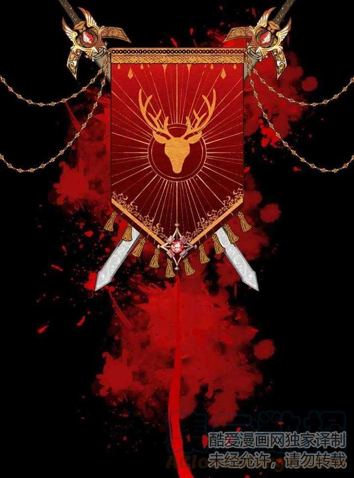 公爵家的第99位新娘13话