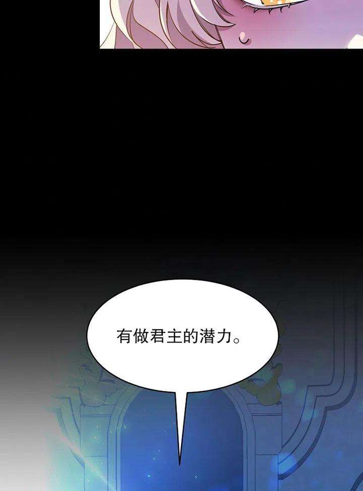 公爵家的第99位新娘13话